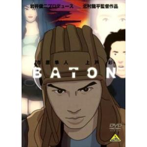 BATON バトン レンタル落ち 中古 DVD ...の商品画像