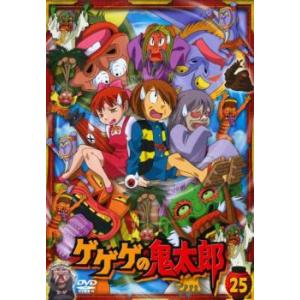 ゲゲゲの鬼太郎 25(第69話〜第71話)2007年TVアニメ版 レンタル落ち 中古 DVD