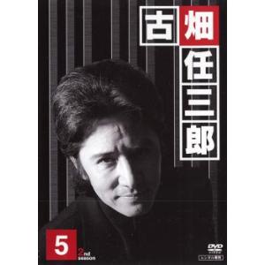 【ご奉仕価格】古畑任三郎 2nd season 5 レンタル落ち 中古 DVD