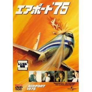 【ご奉仕価格】エアポート ’75 レンタル落ち 中古 DVD