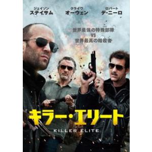 bs::キラー・エリート レンタル落ち 中古 DVD ケース無::