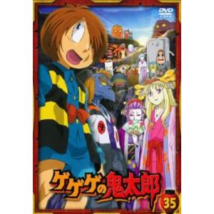 ゲゲゲの鬼太郎 第二夜 8 [DVD] : 中島書房 - 通販 - Yahoo!ショッピング