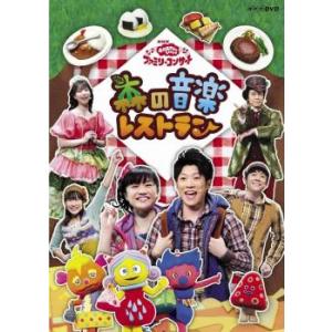 NHKおかあさんといっしょ ファミリーコンサート ゆうきいっぱい