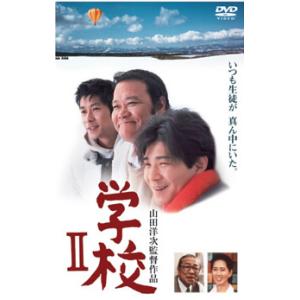 bs::学校 2 レンタル落ち 中古 DVD