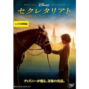 セクレタリアト 奇跡のサラブレッド レンタル落ち 中古 DVD