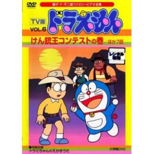 全巻セット【中古】DVD▼TV版 ドラえもん(60枚セット)Vol.1～60 レンタル落ち Amazon.co.jp: TV版 ドラえもん [レンタル落ち] 全60巻セット