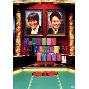 ジュニア千原と大輔宮川のすべらない話 レンタル落ち 中古 DVD ケース無::