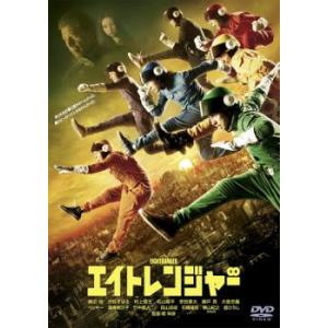 エイトレンジャー レンタル落ち 中古 DVD ケース無::