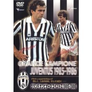 グランデ カンピオーネ ユベントス 1985-1986 DVDの商品画像