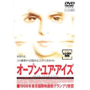 【ご奉仕価格】オープン・ユア・アイズ レンタル落ち 中古 DVD｜mediaroad1290