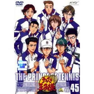 テニスの王子様 45 レンタル落ち 中古 DVD ケース無:: 「売り尽くし」