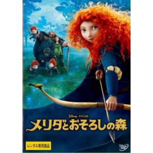 bs::メリダとおそろしの森 レンタル落ち 中古 DVD｜お宝イータウン