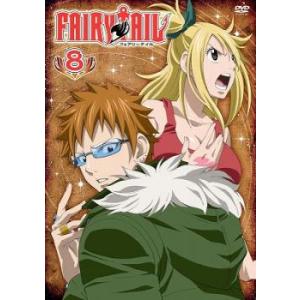 FAIRY TAIL フェアリーテイル 8 レンタル落ち 中古 DVD ケース無:: 「売り尽くし」