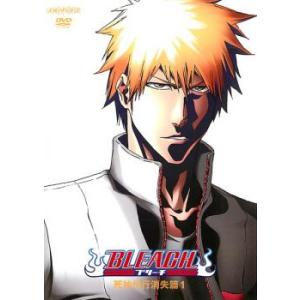 BLEACH ブリーチ 死神代行消失篇 1 レンタル落ち 中古 DVD