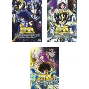 bs::聖闘士星矢 冥王ハーデスエリシオン編 全3枚  レンタル落ち 全巻セット 中古 DVD