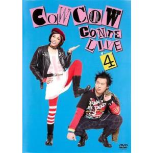 「売り尽くし」COWCOW CONTE LIVE 4 レンタル落ち 中古 DVD ケース無::｜mediaroad1290