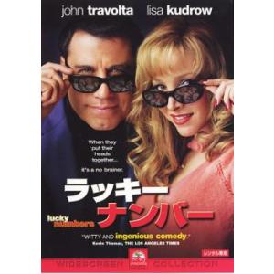 ラッキー ナンバー レンタル落ち 中古 DVD｜mediaroad1290