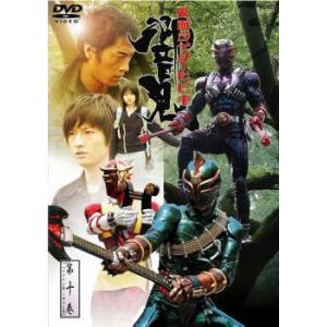 【ご奉仕価格】仮面ライダー 響鬼 第10巻 レンタル落ち 中古 DVD