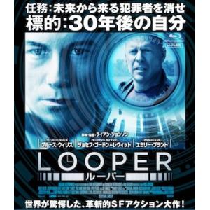 【ご奉仕価格】LOOPER ルーパー レンタル落ち 中古 DVD ケース無::