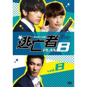 逃亡者 PLAN B 8(第15話〜第16話)【字幕】 レン...