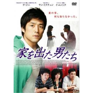 bs::家を出た男たち レンタル落ち  DVD  韓国ドラマ チ ジニ