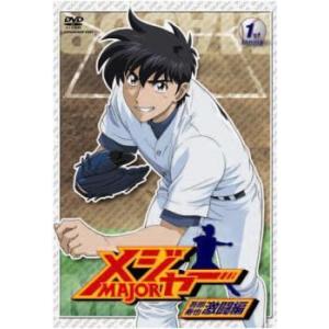アニメ メジャー Dvdの商品一覧 通販 Yahoo ショッピング
