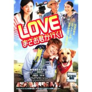 bs::LOVE まさお君が行く! レンタル落ち 中古 DVD ケース無::