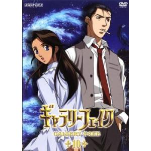 ギャラリーフェイク 10 レンタル落ち  DVD