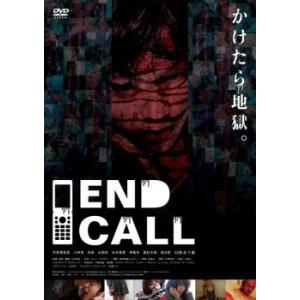 END CALL エンドコール DVD ホラーの商品画像