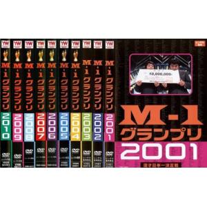 M-1 グランプリ 全10枚 2001〜2010...の商品画像