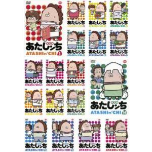 「売り尽くし」あたしンち 第5集 全18枚 第1巻〜第18巻 レンタル落ち 全巻セット 中古 DVD...