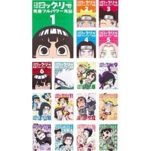 ナルトsd ロック リーの青春フルパワー忍伝 全17枚 第1話 第51話 レンタル落ち 全巻セット 中古 Dvd Purrworld Com