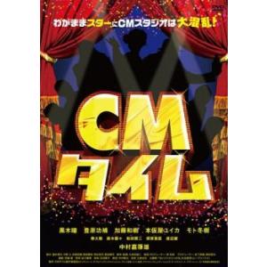 bs::CMタイム レンタル落ち 中古 DVD ケース無::｜mediaroad1290