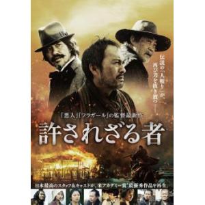 bs::許されざる者 レンタル落ち 中古 DVD ケース無::