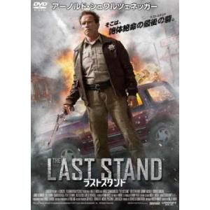 bs::ラストスタンド レンタル落ち 中古 DVD ケース無::｜mediaroad1290