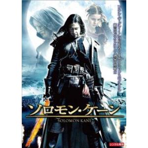 ソロモン ケーン レンタル落ち  DVD