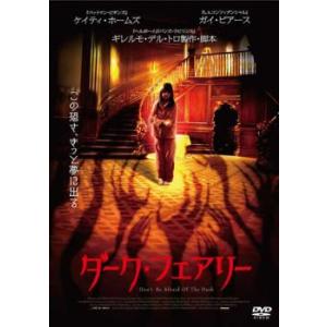 bs::ダーク・フェアリー レンタル落ち 中古 DVD ケース無::｜mediaroad1290