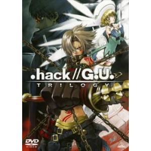 【ご奉仕価格】.hack//G.U. TRILOGY レンタル落ち 中古 DVD ケース無::｜mediaroad1290