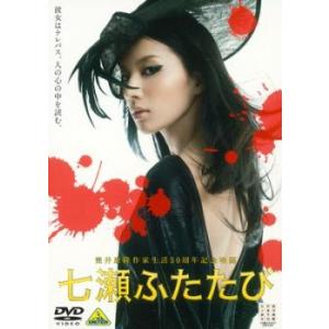 bs::七瀬ふたたび レンタル落ち 中古 DVD