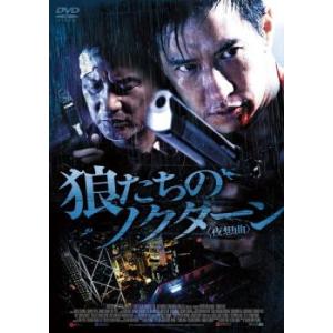 超級護衛 スーパー・ボディガード【字幕】 レンタル落ち 中古 DVD