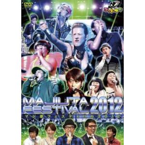 bs::ゴッドタン マジ歌フェスティバル 2012 レンタル落ち 中古 DVD ケース無::