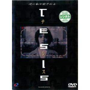 bs::テシス 次に私が殺される レンタル落ち 中古 DVD｜mediaroad1290