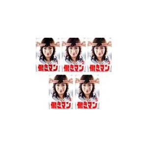 働きマン 全5枚 第1話〜最終話 レンタル落ち 全巻セット 中古 DVD ケース無::