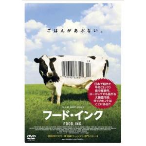 【ご奉仕価格】フード・インク【字幕】 レンタル落ち 中古 DVD