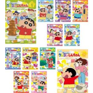 クレヨンしんちゃん TV版傑作選 第10期シリーズ 全12枚