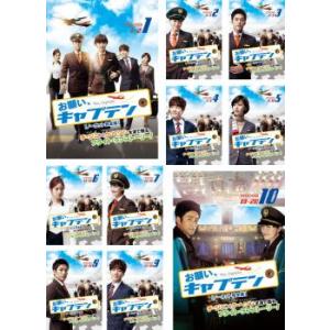 【ご奉仕価格】お願い、キャプテン ノーカット完全版 全10枚 #1〜#20 最終話 レンタル落ち 全巻セット 中古 DVD ケース無::｜mediaroad1290