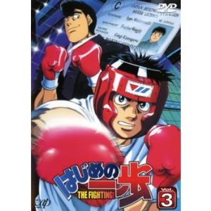 はじめの一歩 3(第7話〜第9話) レンタル落ち 中古 DVD ケース無:: 「売り尽くし」