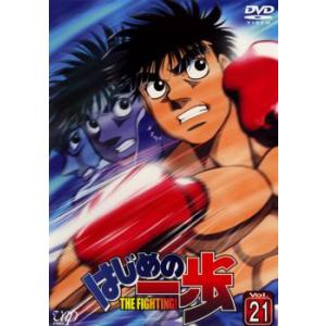 はじめの一歩 21(第62話〜第64話) レンタル落ち 中古 DVD ケース無:: 「売り尽くし」