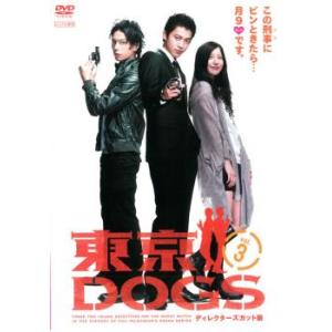 bs::東京DOGS Vol.3 レンタル落ち  DVD