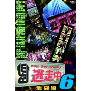 「売り尽くし」逃走中 6 run for money 池袋編 レンタル落ち